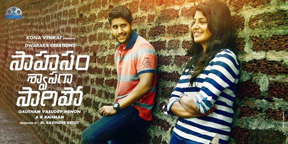 Sahasam Swasaga Sagipo Movie Poster