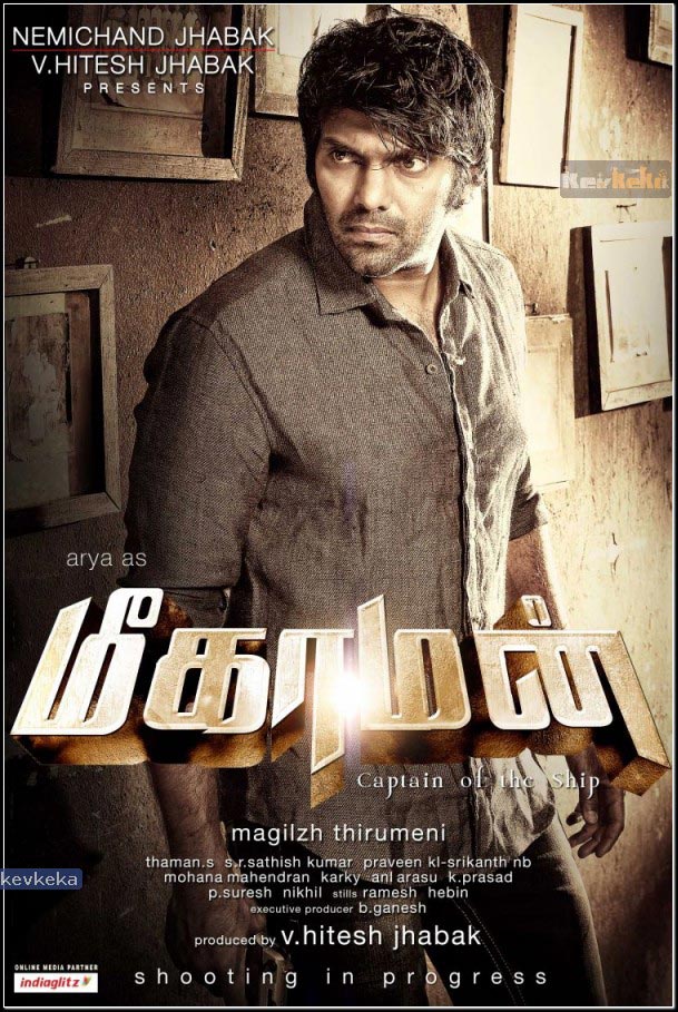 Meagamann - First look poster
