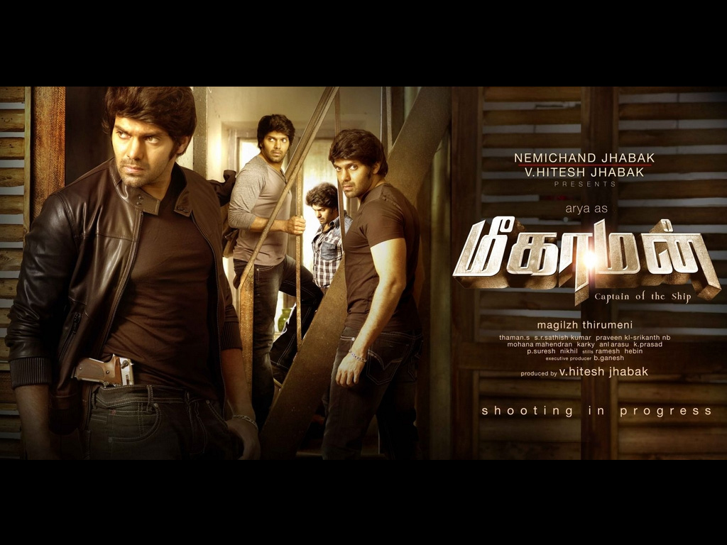 Poster of Tamil movie Meagamann