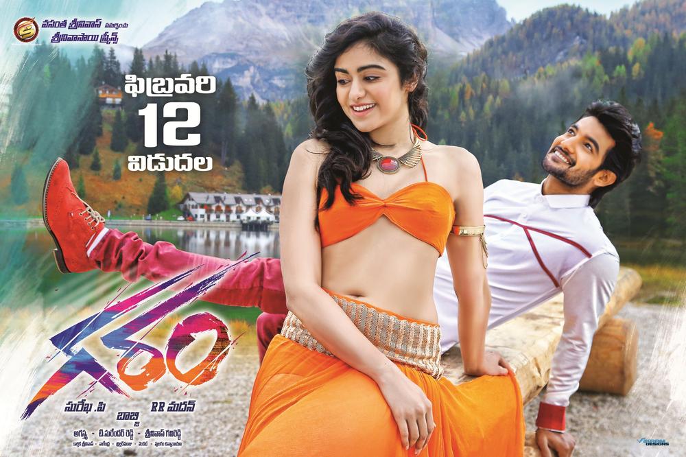Garam Telugu Movie 