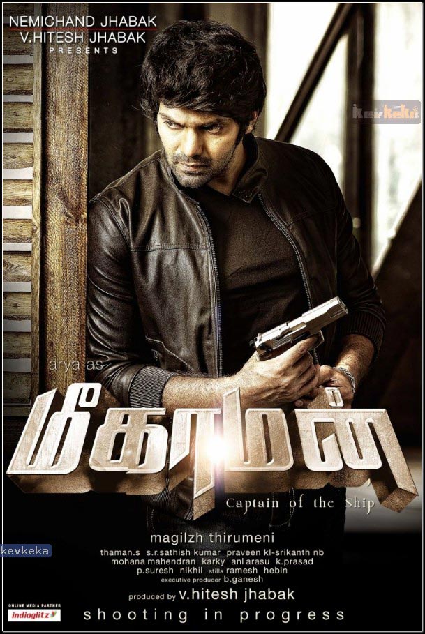 Still from Tamil movie Meagamann