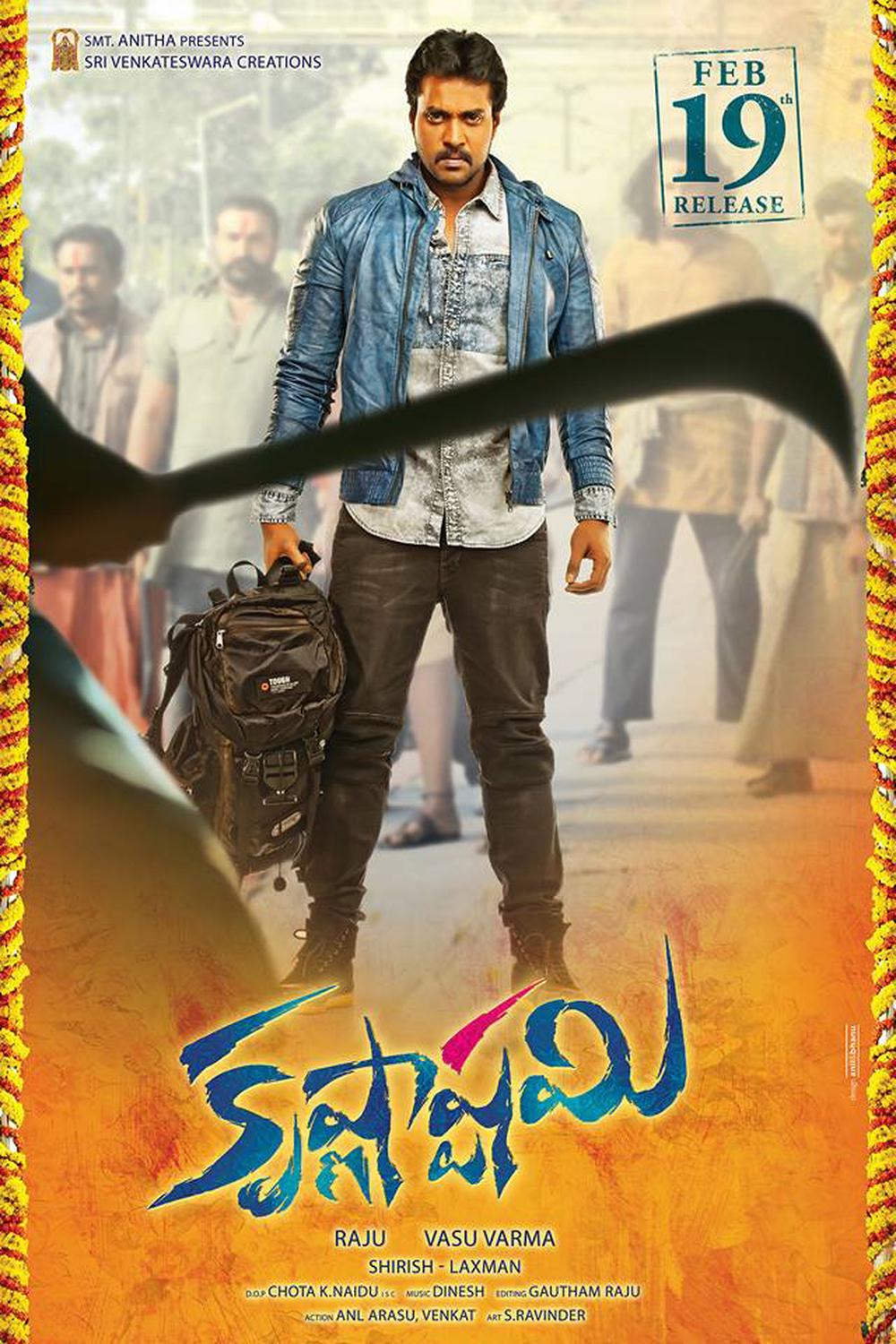 Krishnashtami Telugu Movie poster