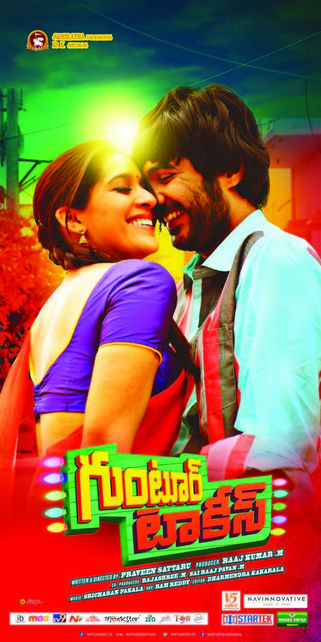 Guntur Talkies Telugu Movie Poster