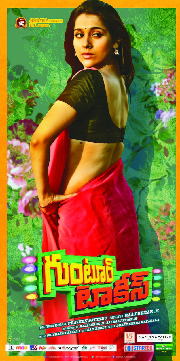 Guntur Talkies Telugu Movie Poster