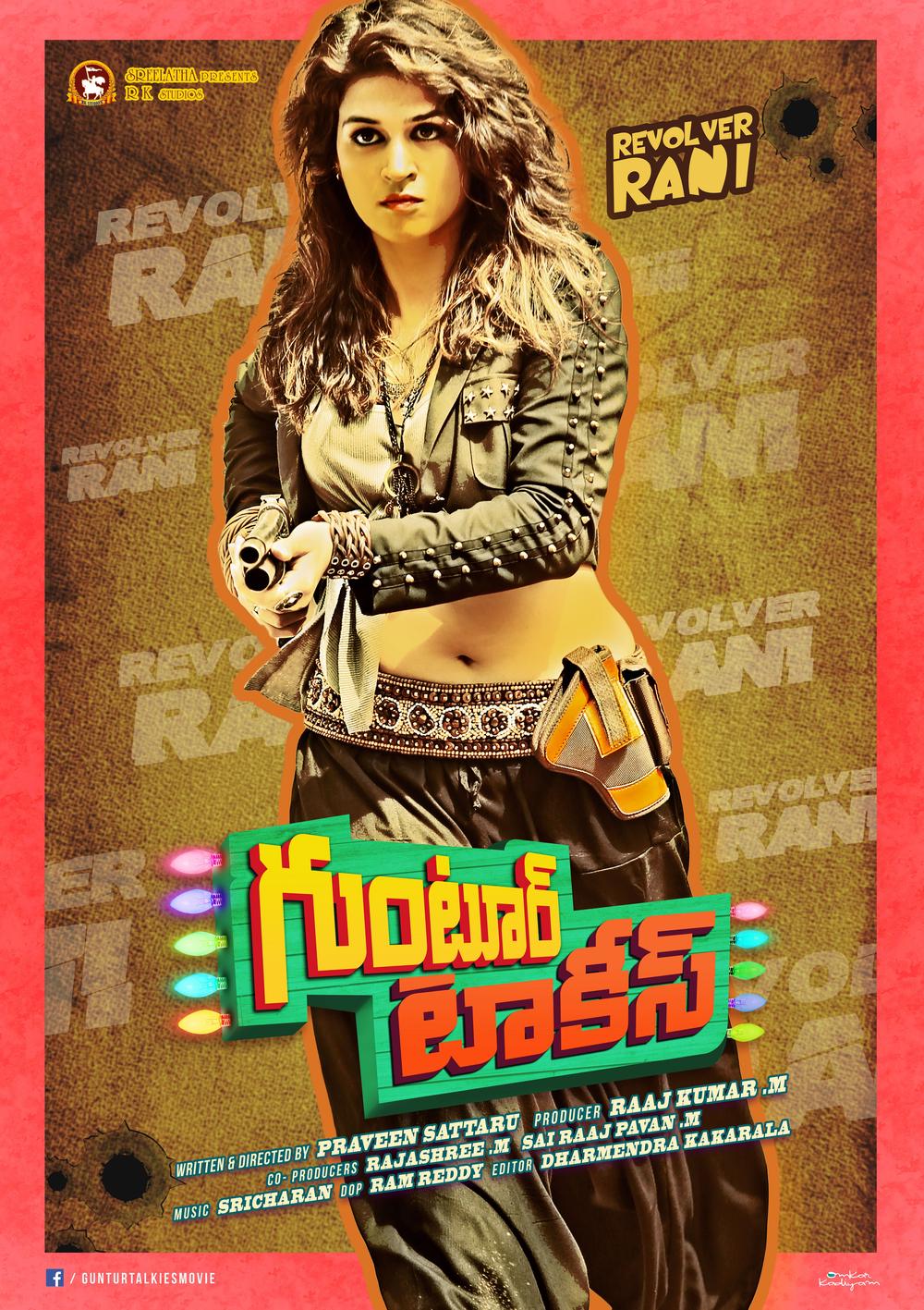 Guntur Talkies Telugu Movie Poster