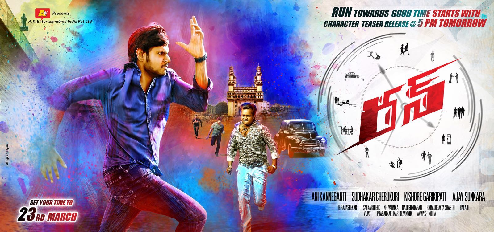 Run Telugu Movie Poster