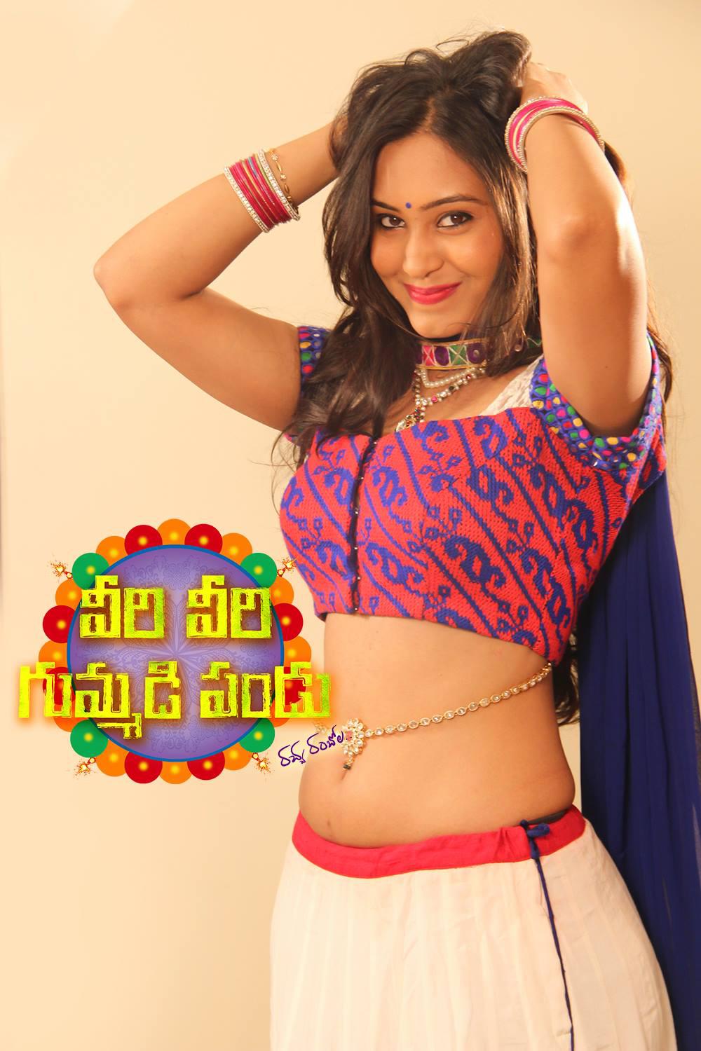 Actress Vennela Stills From Veeri Veeri Gummadi Pandu 
