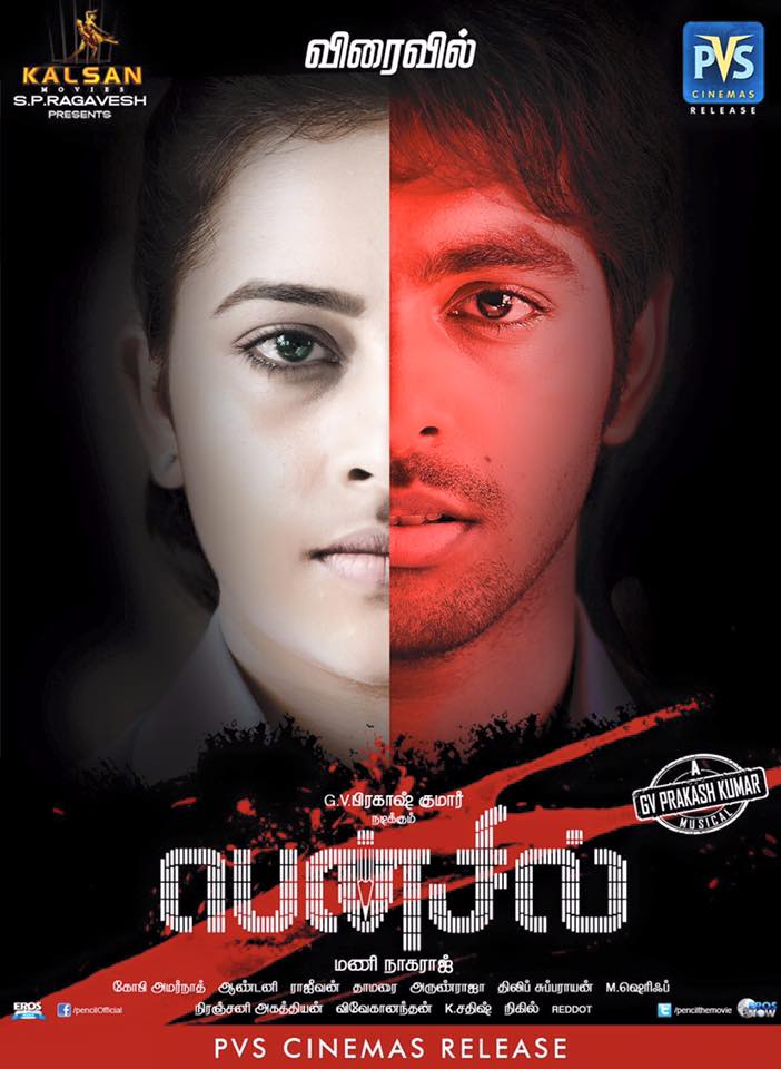 Pencil Movie - G V Prakash Kumar, Sri Dhivya