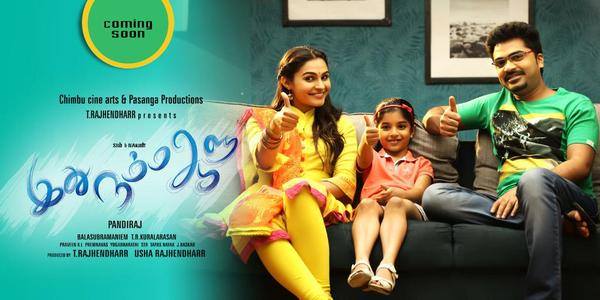 Iddu Namma Allu  Movie Poster