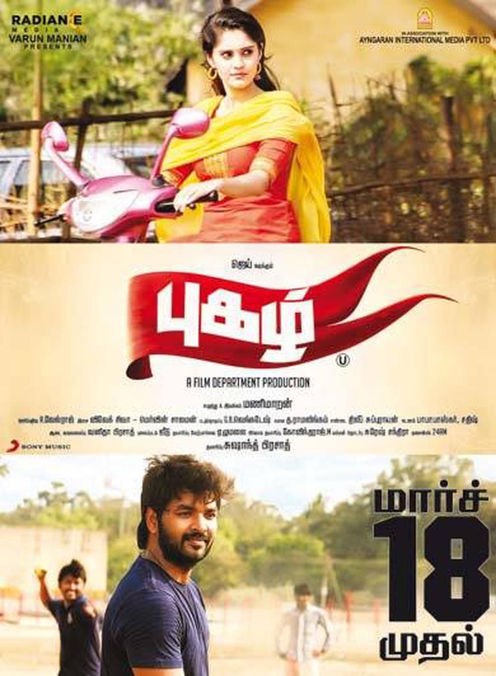 Pugazh Movie Poster
