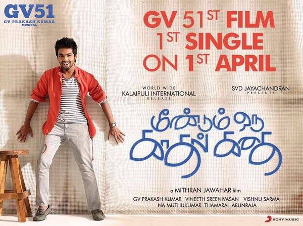 GV 51 single Track releasing on 1st April 