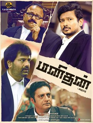 Manithan Movie Poster