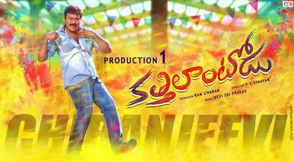 Katthilantodu Telugu Movie Poster