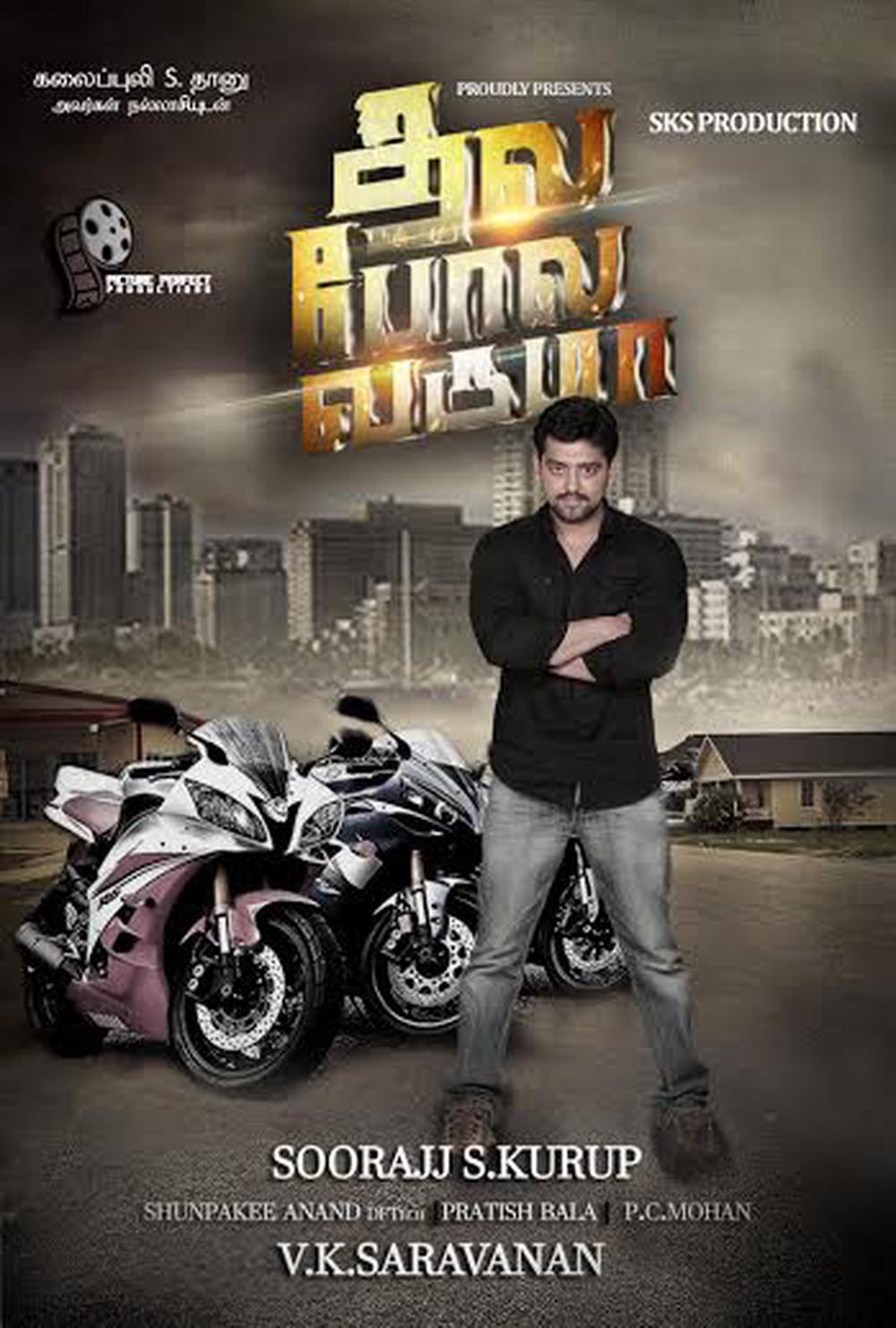 Thala Pola Varuma Tamil Movie Posters