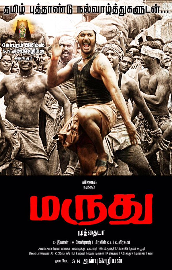 Vishal's Marudhu first look poster