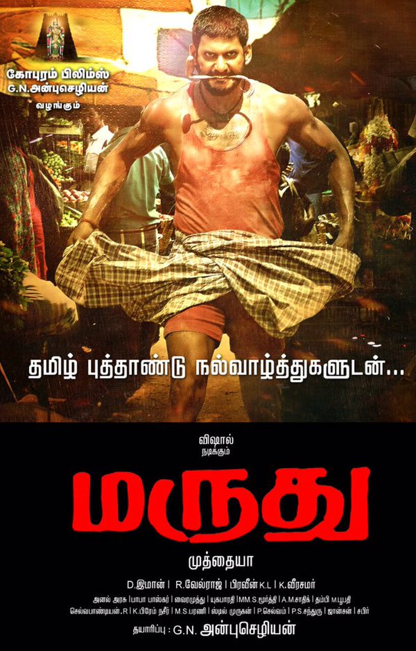 Vishal's Marudhu first look poster