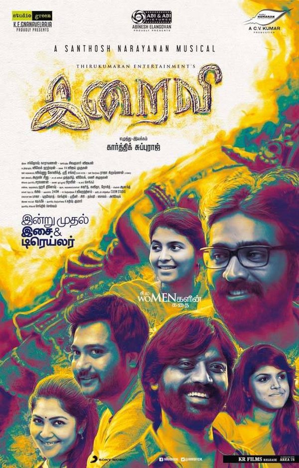 Iravi Tamil Movie Poster