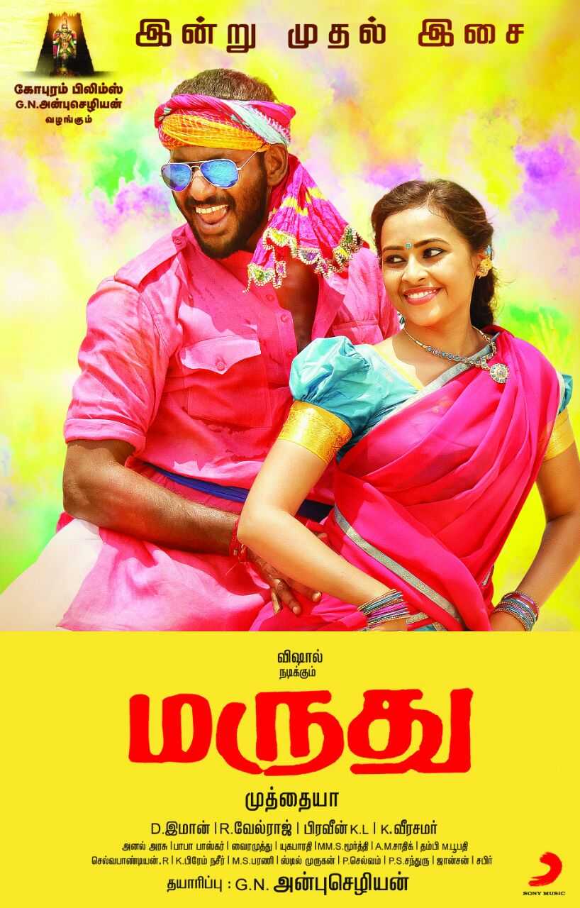 Marudhu Audio from Today