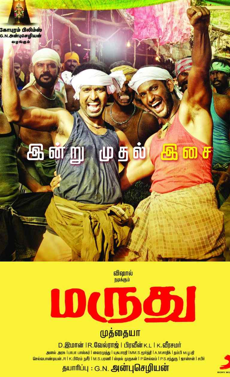 Marudhu Audio from Today