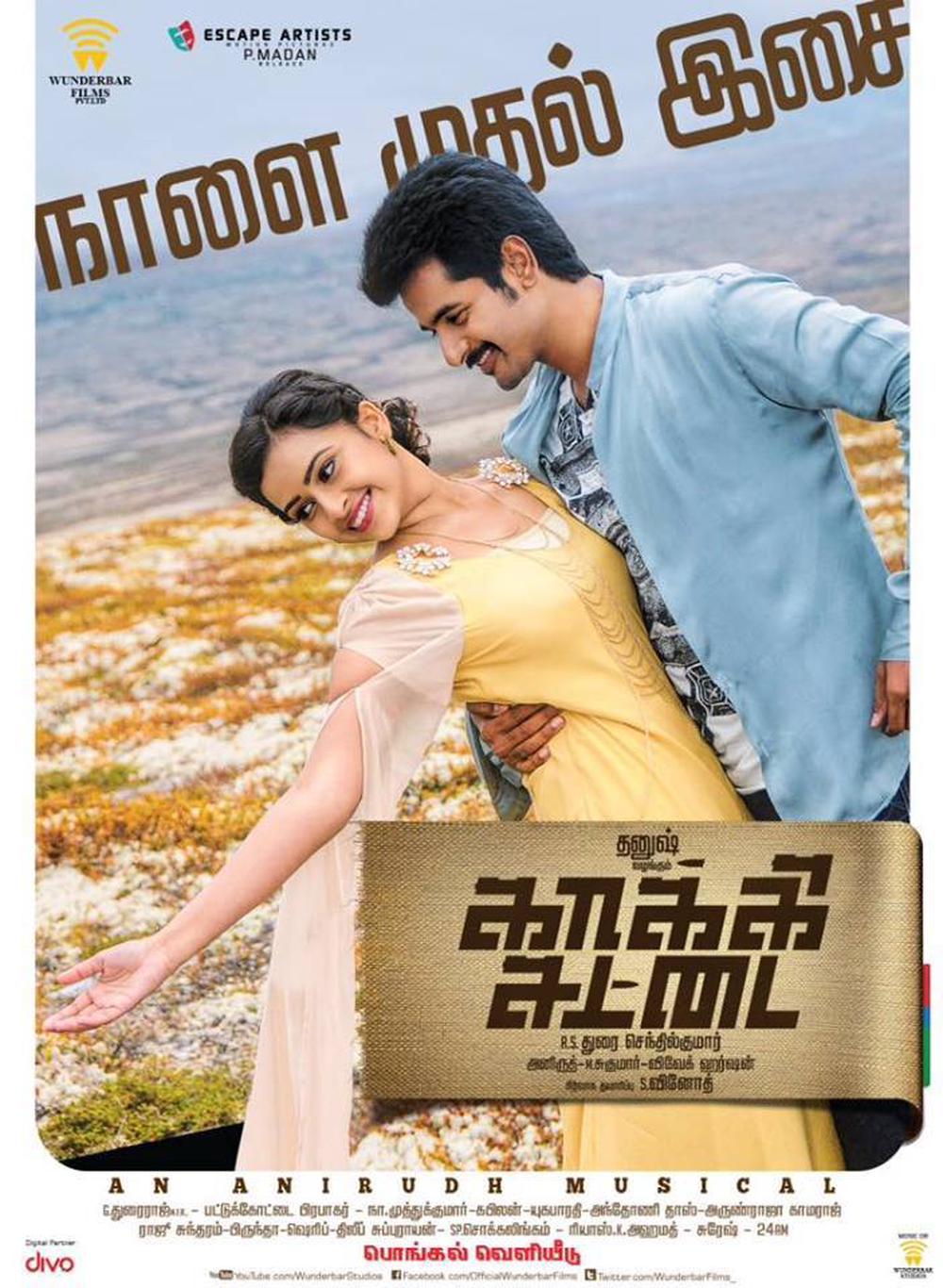 Kakki Sattai Tamil Movie Stills & Posters | Sivakarthikeyan, Sridivya