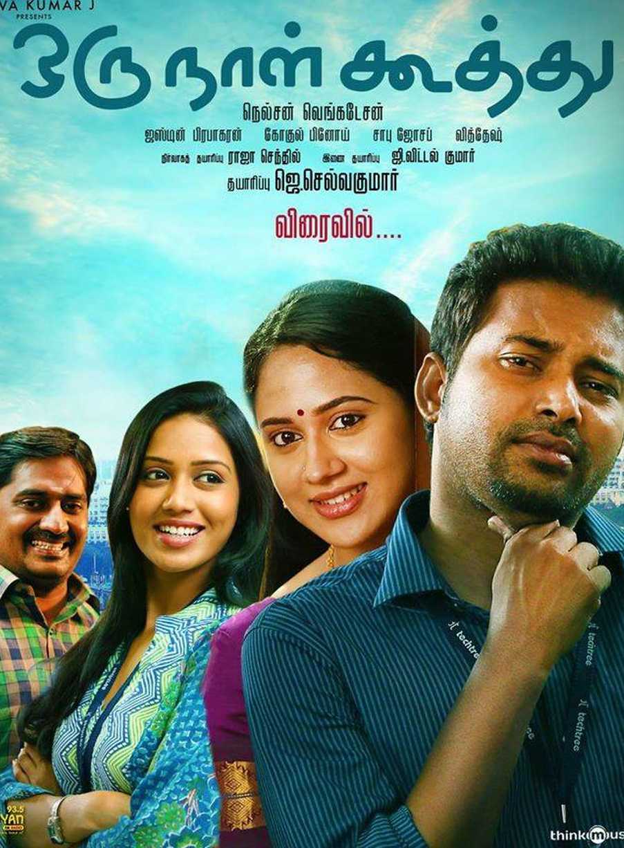 Oru Naal Koothu Movie Poster