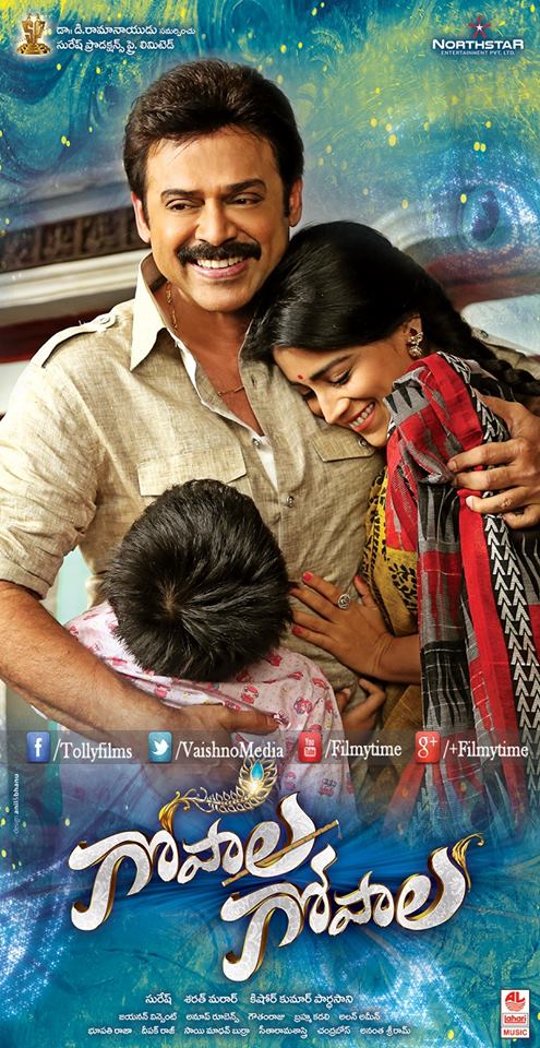 Gopala Gopala‬ Telugu Movie Posters| Daggubati Venkatesh, Shriya Saran